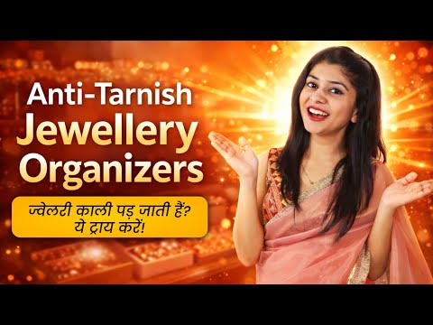 Anti-tarnish Jewellery Organizers | ज्वेलरी काली पड़ जाती हैं? ये ट्राय करें! Home Organizers