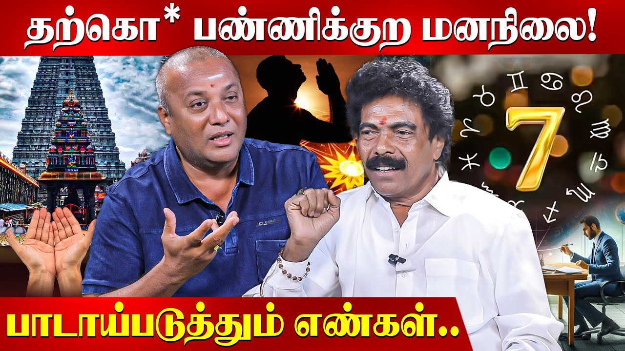 சொத்தில் பிரச்சனை!! கண் கலங்கிய ஜாகுவார் தங்கம், ஜோதிடர்!! நினைவில் கட்டிய சிவன் கோவில்! | OSB