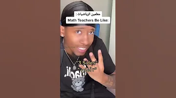 صدق هاد سبب كرهي للرياضيات 