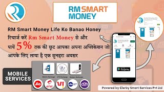 Rm Smart Money Recharge Application Commission up to 5% India's largest company screenshot 4