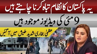 Azma Bukhari Aggressive Statement 9 May Abn News