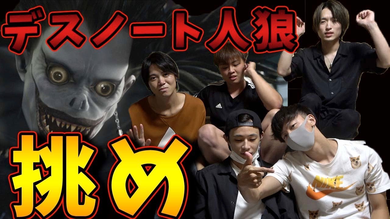 ボードゲーム 参加型デスノート人狼 6人用ルールはさらに面白い おまかる日記 Youtube ボードゲーム 参加型デスノート人狼 6人用ルールはさらに面白い おまかる日記 Youtube