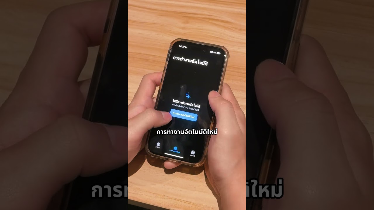 วิธีทำให้ไอโฟนพูดได้ตอนชาร์จ !!