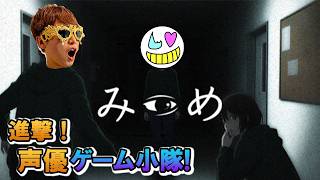 【みつめ】協力して異変を見つけるゲーム【ゲーム小隊番外編】
