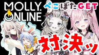 【モーリーオンライン】ぺこぼた先輩グッズ！ポルカ先輩とGET並走バトル！【博衣こより視点/ホロライブ】