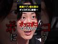 溝口が谷本社長をボッコボコに論破…