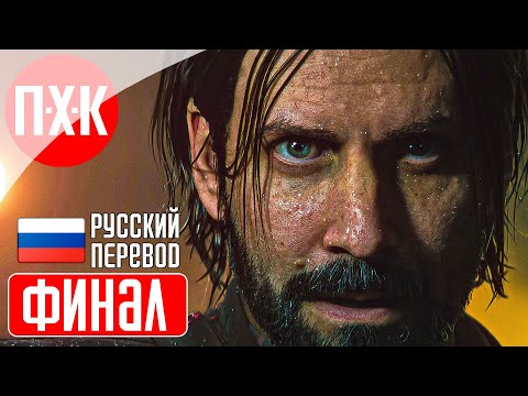 Видео: Alan Wake 2 Прохождение 17 ᐅ Финал.