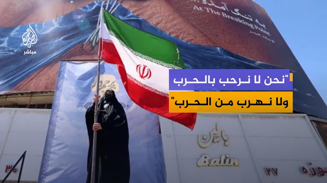 رئيس وكالة أنباء البرلمان الإيراني: إذا فرضت الحرب علينا فسنكون فيها اقوى