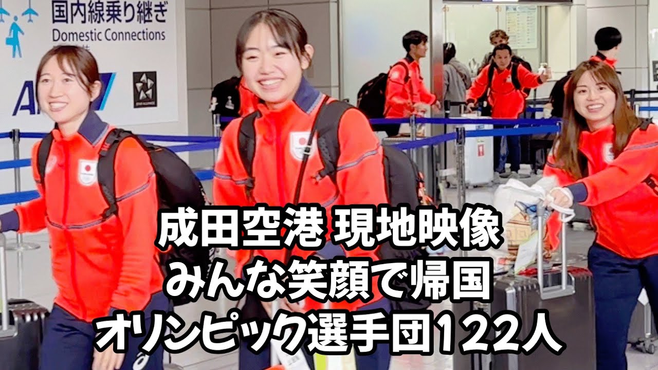 【現地】オリンピック選手団 日本帰国 The Olympic team returns to Japan