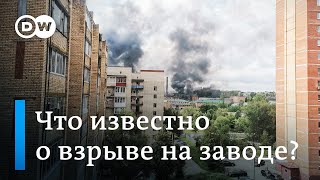 Взрыв на заводе в Сергиевом Посаде: каковы причины и кто виноват?