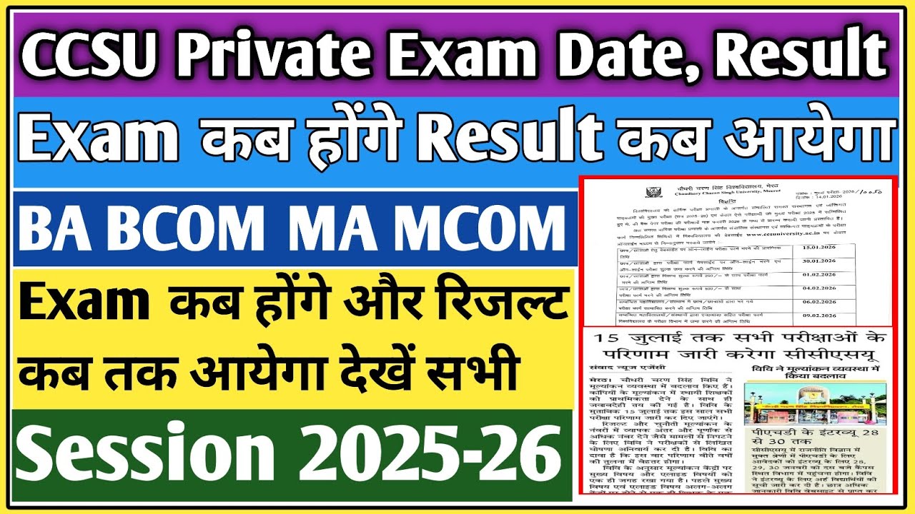 CCSU private exam date | CCSU private result 2026 | CCSU private form 2026 | CCSU news update today