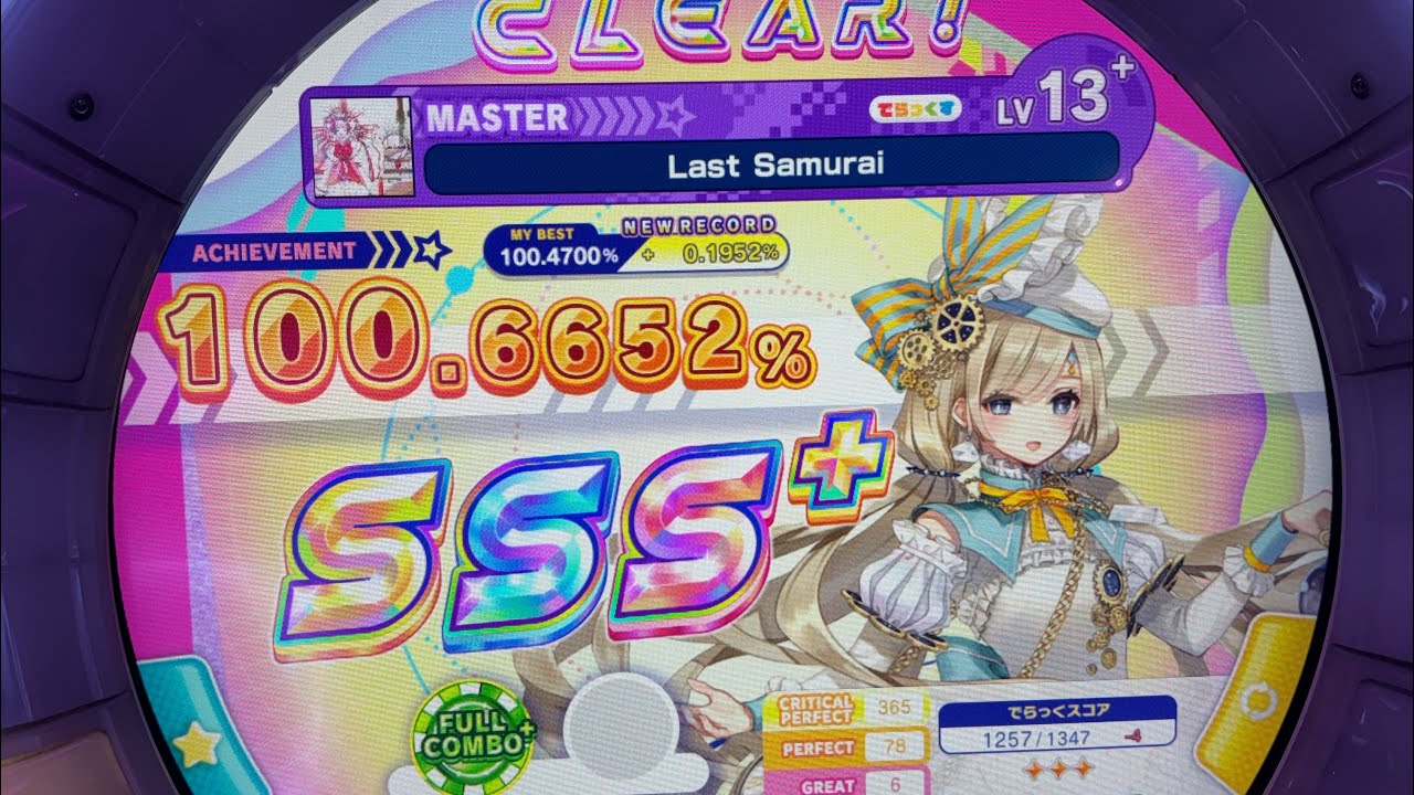 maimai DX】 Last Samurai MASTER.13+ 初SSS+ 100.6652 FC+ - YouTube