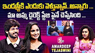 Serial Actors Amardeep and Tejaswini Exclusive Interview | Love Story | Masti With Manjusha |SumanTV