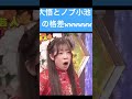 中国版🇨🇳厚切りジェイソン