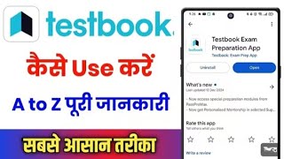 Testbook se SSC GD ki Mock test kaise le A to Z information #sscgd  screenshot 3