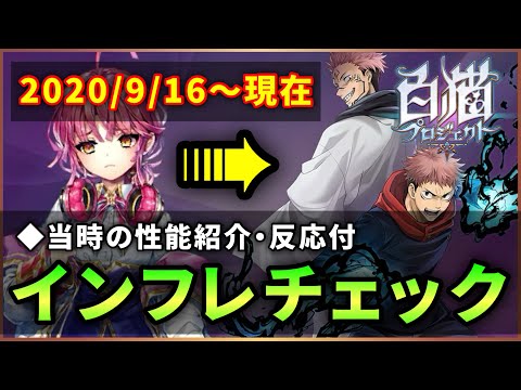 白猫 火力インフレが止まらない半年間 当時の反応も含めて推移まとめ 実況 Youtube 白猫 火力インフレが止まらない半年間 当時の反応も含めて推移まとめ 実況 Youtube