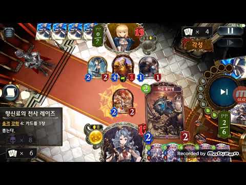 [섀도우버스] 사탄모멸드래곤 너무 무서운 것...