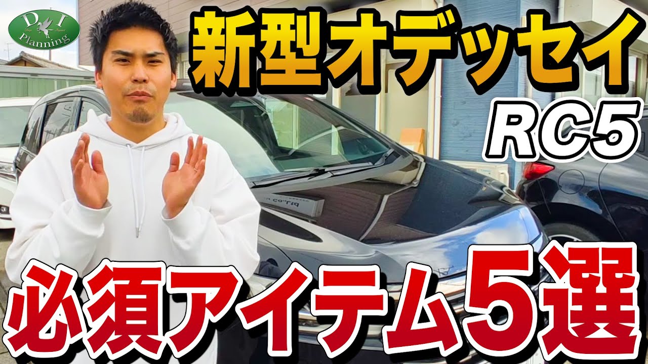 ホンダ 新型 オデッセイ RC1 RC2 RC3 RC4 RC5 ドアバイザー