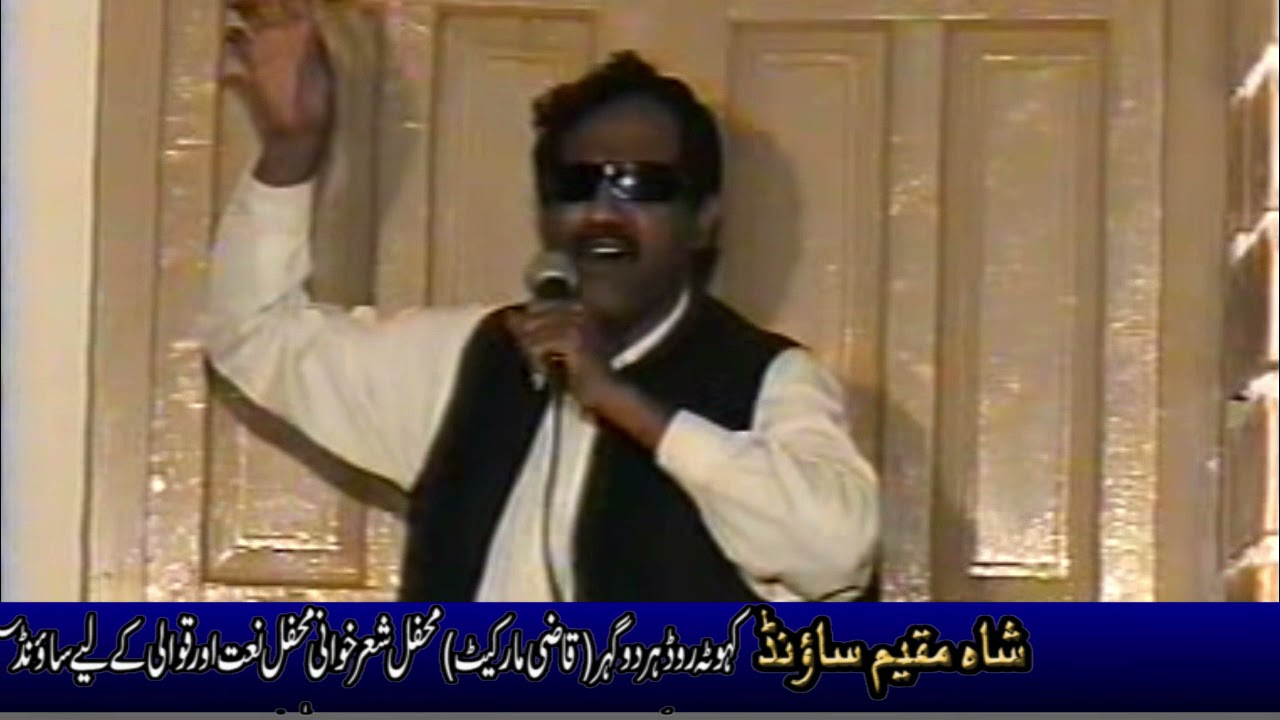 Raja Abid And Hafiz Mazhar Shair Khawani Program(Murree)