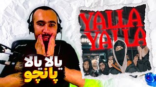 Pancho - Yalla Yalla (Reaction) / ری اکشن ویدیو یالا یالا از پانچو