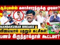 🔴ஜனநாயகத்தை நெரிக்கும் SOP | தூய்மைப்பணியாளர் போராட்டம் போல! கட்சி கூட்டத்தை கலைக்கும் திட்டம் | TVK