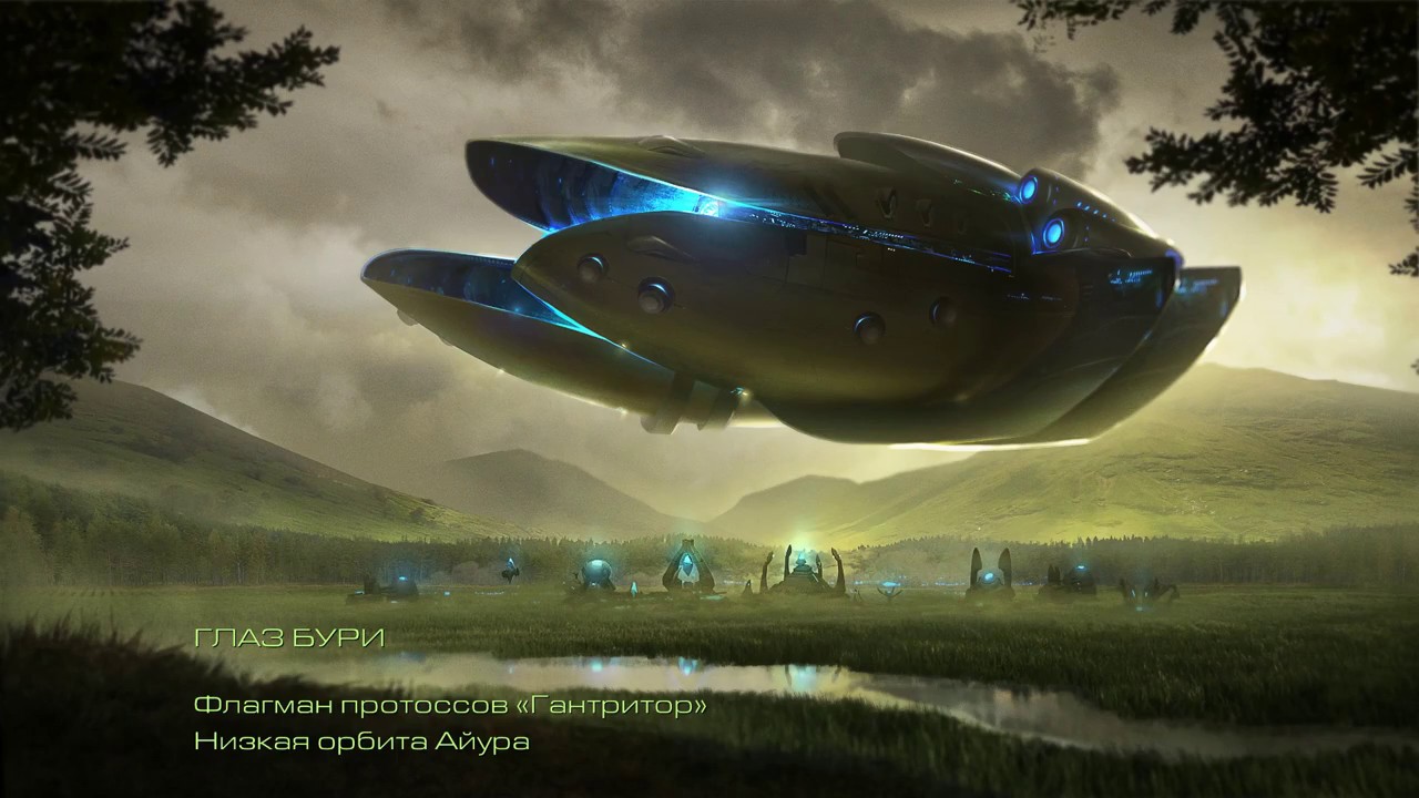 Прохождение StarCraft: Remastered - Эпизод III - 10. Глаз бури / Eye of the Storm