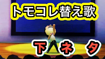 تحميل アンパンマン 替え歌 下ネタ 歌詞 Mp4 Mp3 تحميل アンパンマン 替え歌 下ネタ 歌詞 Mp4 Mp3