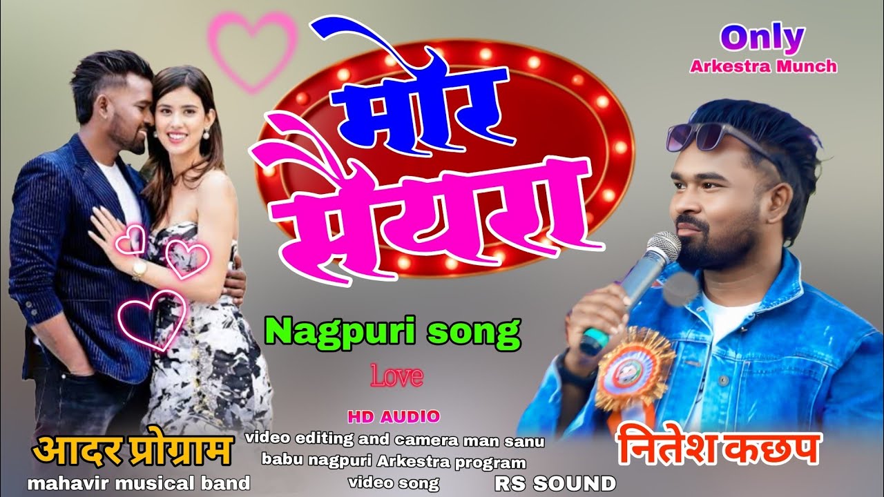 बिल्कुल नया गाना सिंगर नितेश कछप 💥 न्यू नागपुरी सोंग 2026 trending Old Nagpuri🥀Singer nitesh kachhap