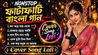 𝙉𝙚𝙬 𝘽𝙖𝙣𝙜𝙡𝙖 𝘿𝙟 𝙍𝙚𝙢𝙞𝙭 𝙎𝙤𝙣𝙜𝙨(ফাটাফাটি 𝙉𝙤𝙣𝙎𝙩𝙤𝙥 বাংলা 𝙇𝙤𝙛𝙞 𝙎𝙤𝙣𝙜)𝘽𝙚𝙣𝙜𝙖𝙡𝙞 𝙉𝙤𝙣𝙨𝙩𝙤𝙥 𝙃𝙞𝙩𝙨 2026