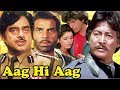 Hindi Action Movie | Aag Hi Aag | Showreel | Dharmendra | Shatrughan Sinha | Bollywood Action Movie