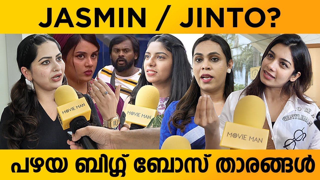Jasmin Jaffer or Jinto Bigg Boss Season 6 Winner ? Old Bigg Boss ...