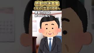 「ラブレター?」小6の娘が手紙書いてたからニヤニヤしながら声かけたら…【感動】