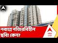 West Bengal Election Results 2026: নবান্নে নজিরবিহীন ছবি | Nabanna | Central Force | Mamata Banerjee