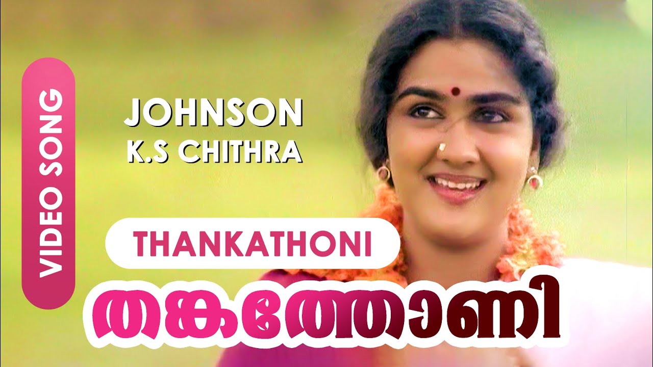 Thankathoni HD Video Song | Johnson | K.S Chithra | Urvashi, Jayaram -  Mazhavilkkavadi