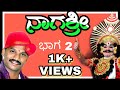 Yakshagana - Nagashree - Part 2