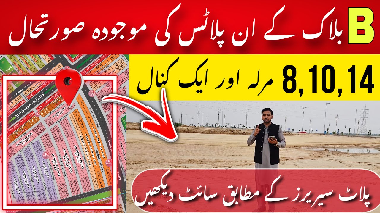 Plot Series Wise development update | B block near to underpass series latest condition