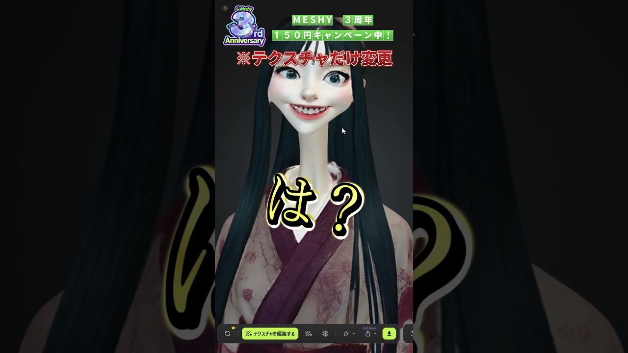 ホラゲ作ったら幽霊がとんでもない動きしてんだけど　#ホラゲ #3d #meshy