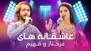 عاشقانه ترین آهنگ های فهیم فنا و فرحناز شرفوا | Fahim Fana | Farahnoz Sharafova