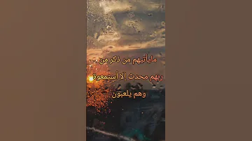 Surah Al Anbiya Ayat 1 4 