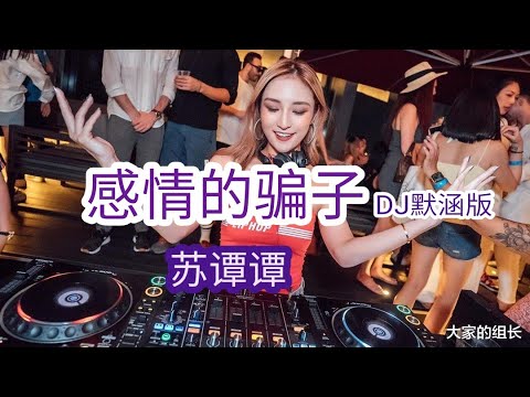 你以为你是谁 谈爱你不配, 只怪自己当初把爱想的太完美