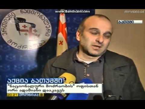 \"თავისუფალი თაობის \" აქცია ბათუმში - დაკავებულია 2 წევრი