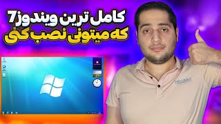 نصب و بررسی کامل ترین ایزو ویندوز 7 - Project 07