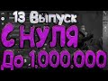 КАК зарабатывать 5000 Рублей в Час?!