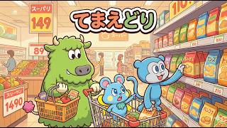 ほぼ1分で学ぶ】てまえどり、は1秒でできる社会貢献 ※フードロス編