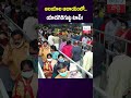 ఆలయాల ఆదాయంలో.. యాదగిరిగుట్ట టాప్! #TempleIncome #TelanganaTemples #Yadagirigutta