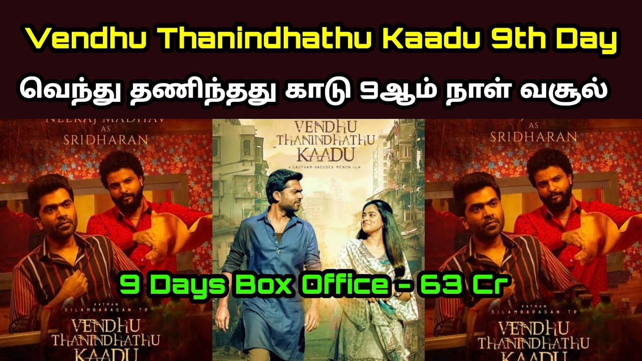 Vendhu Thanindhathu Kaadu  Movie 9th Day Collection [VTK Ninth Day Box office ] Worldwide | Day 9