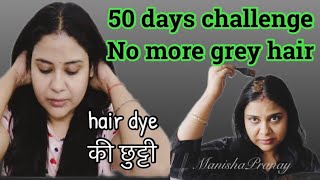 एक बार इसे लगाकर देखो डाई भूल जाओगे,सफ़ेद बाल ढूँढते रह जाओगे Greyhair homeremedy-50 days challenge