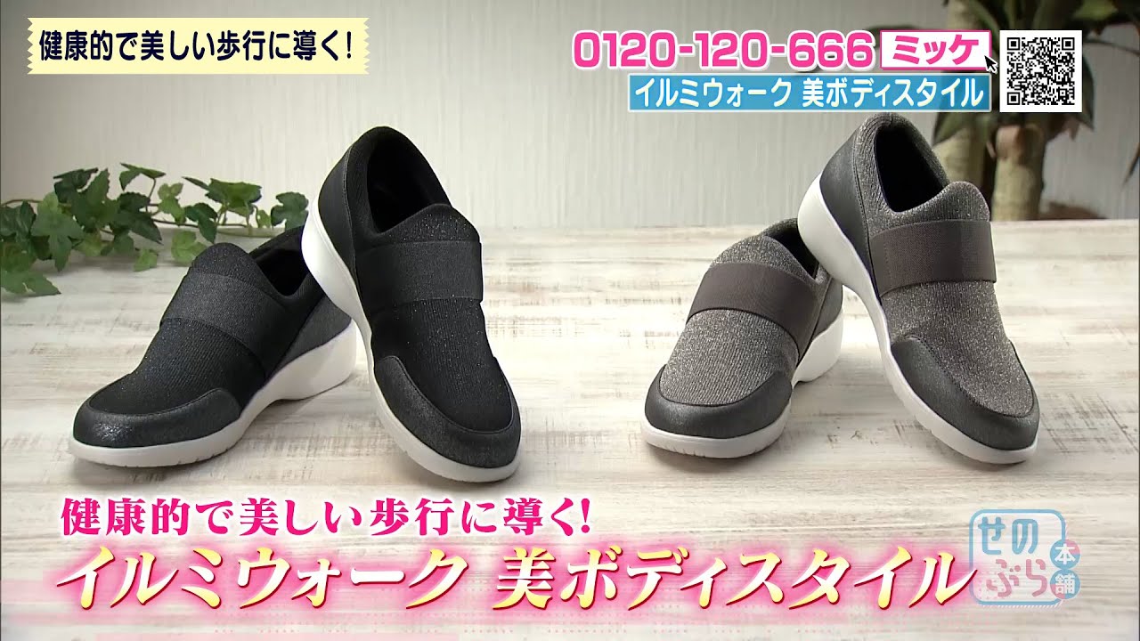 新品未使用箱付き！illumi walk 美ボディスタイル ウォーキングシューズ Amazon.co.jp: illumi walk 美ボディスタイル グレー 22.5cm