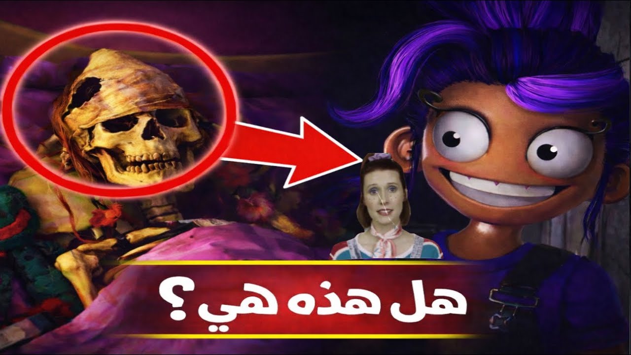 هل أصبحت غرايسي غرين هي ليلي فعلًا؟ بوبي بلاي تايم 