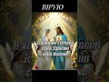 Вірую молитва що зміцнює душу молитва СимволВіри МолитваУкраїнською ПравославнаМолитва Вірую молитва що зміцнює душу молитва СимволВіри МолитваУкраїнською ПравославнаМолитва